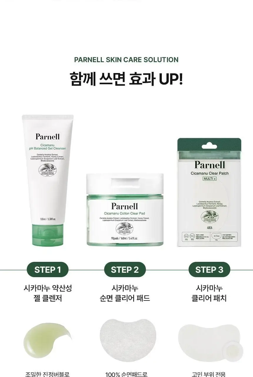 [특별기획] 파넬 시카마누 클리어 패치 멀티 +6매(스팟패치 44매+빅패치 4매) 상세페이지 26